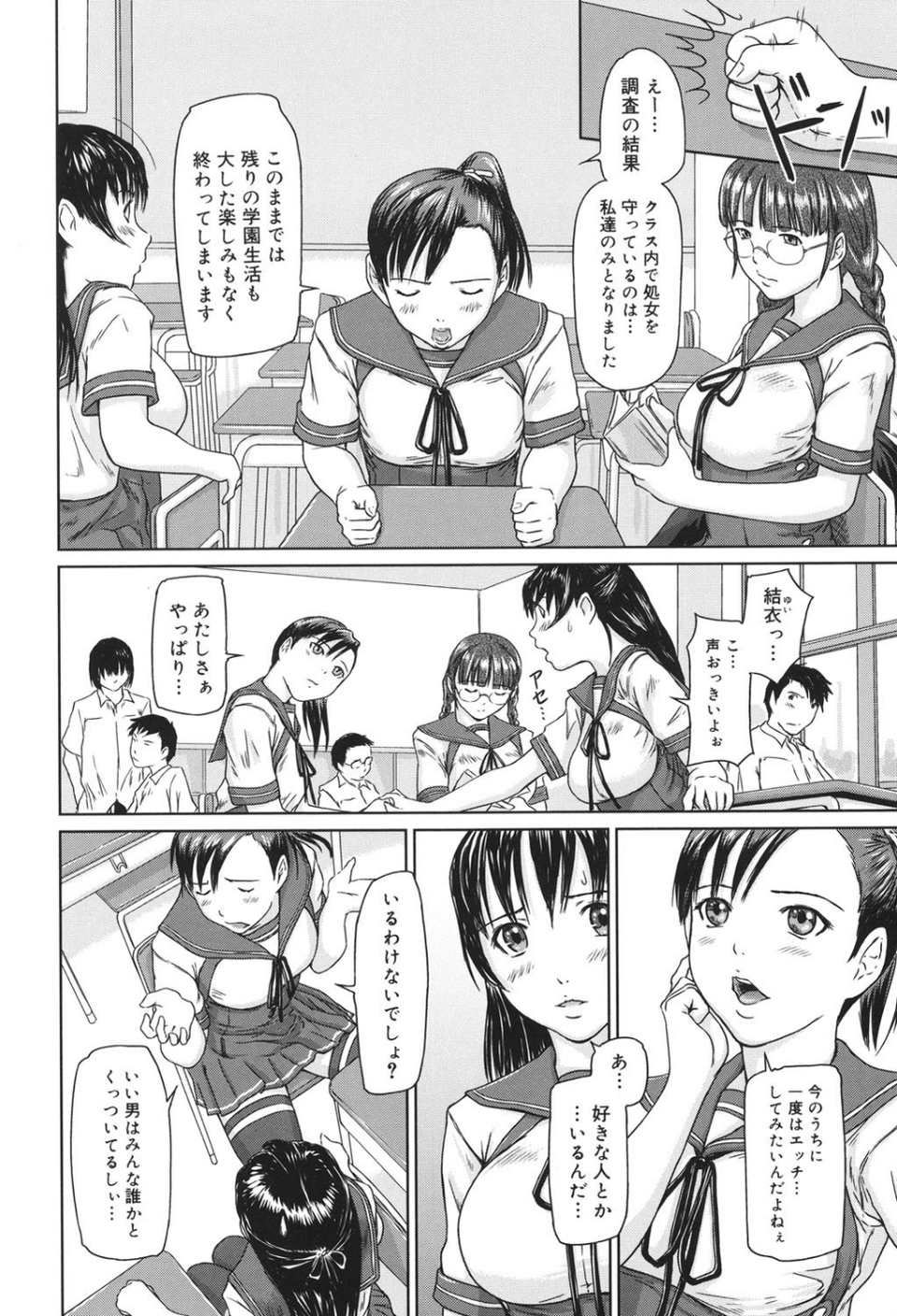 コアコレ Vol.5 7 ページ目