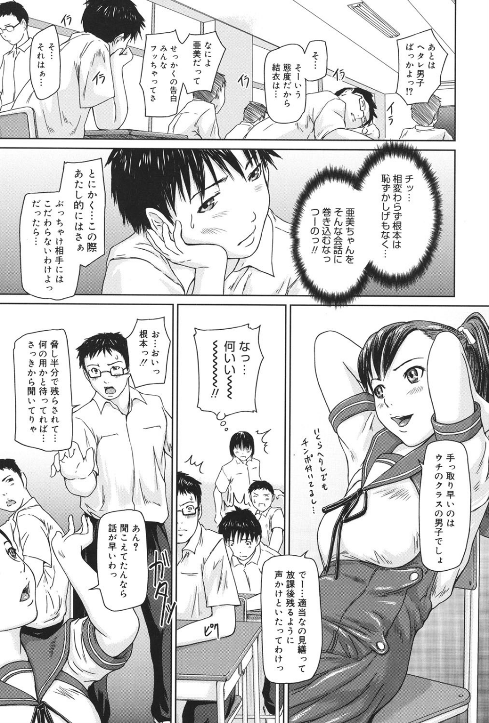 コアコレ Vol.5 8 ページ目