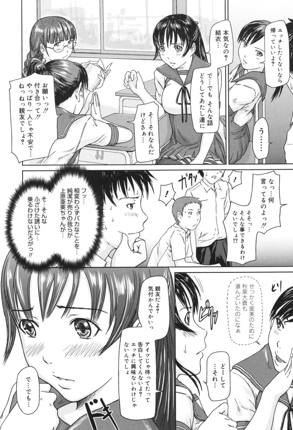 コアコレ Vol.5 9 ページ目