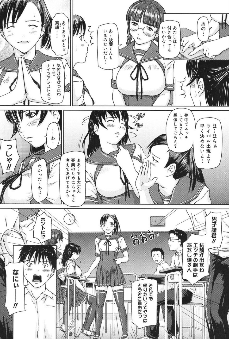 コアコレ Vol.5 10 ページ目