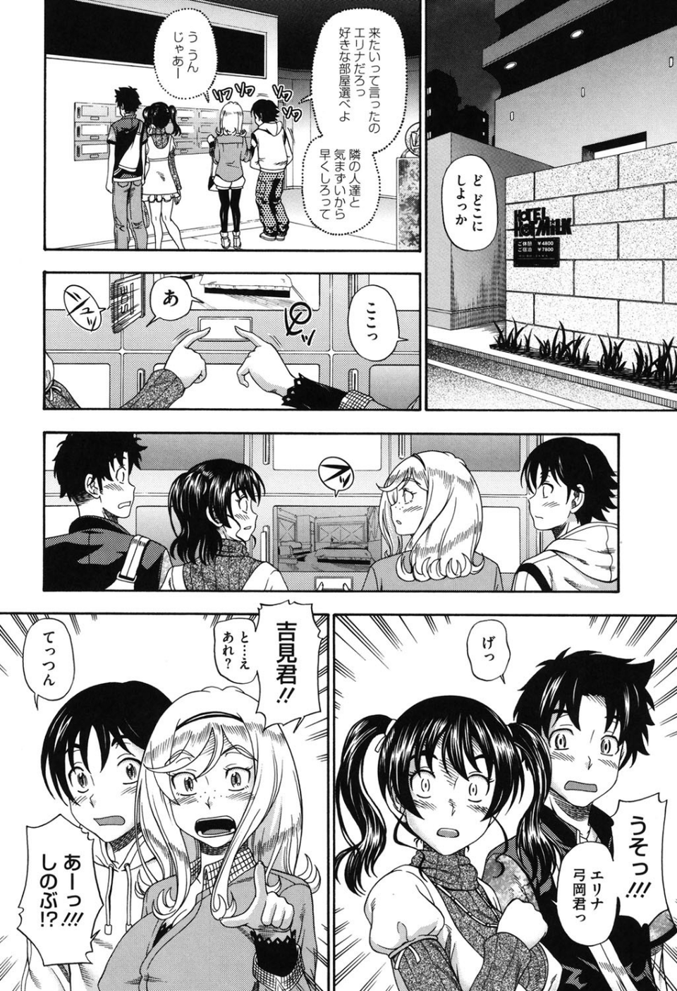ハニーブロンド（単話） 2 ページ目