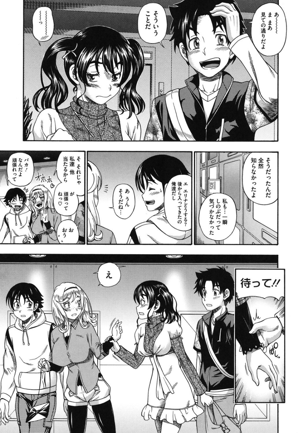 ハニーブロンド（単話） 3 ページ目