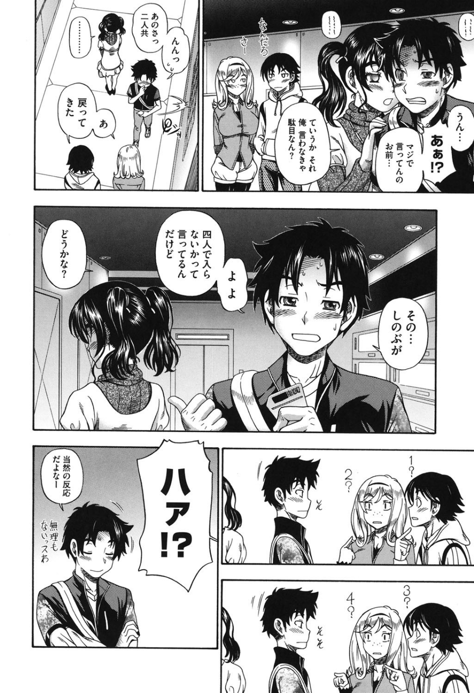 ハニーブロンド（単話） 4 ページ目