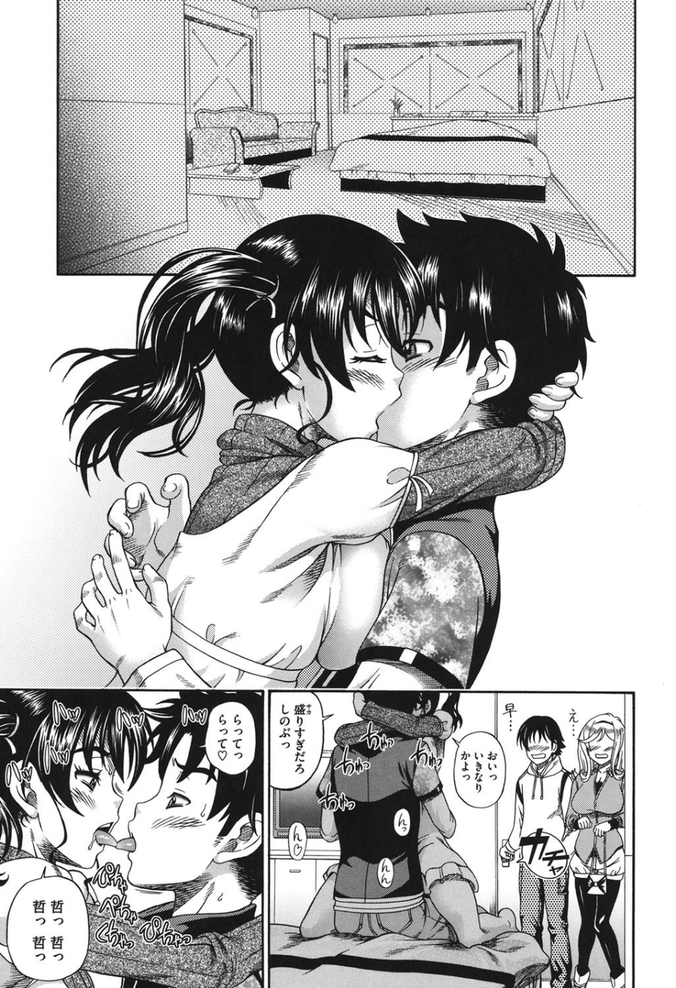 ハニーブロンド（単話） 5 ページ目