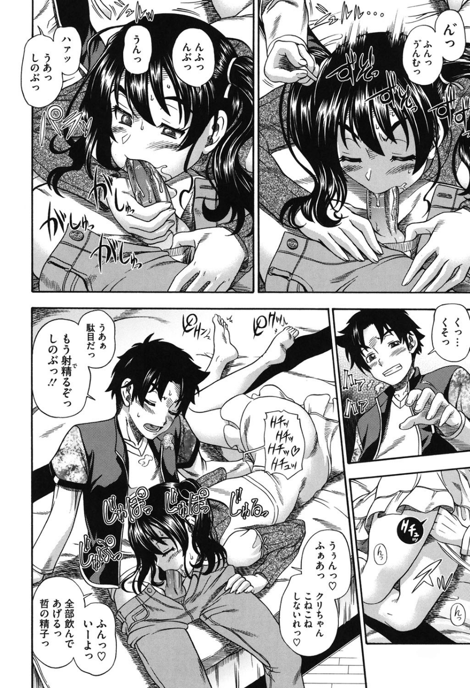 ハニーブロンド（単話） 8 ページ目