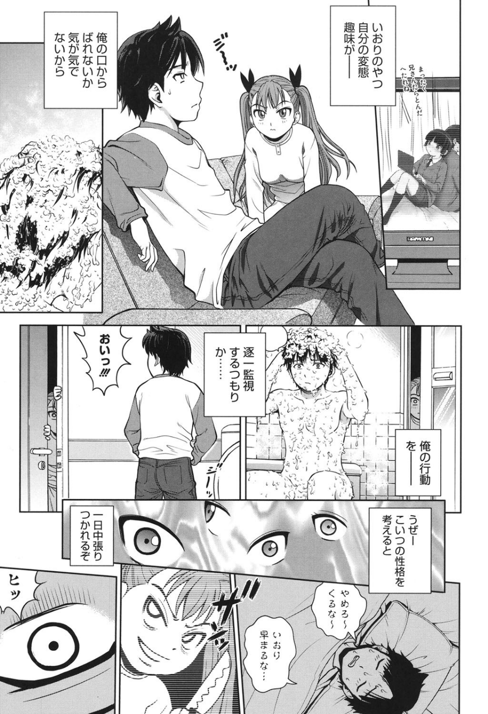 コアコレ 肛虐編 6 ページ目