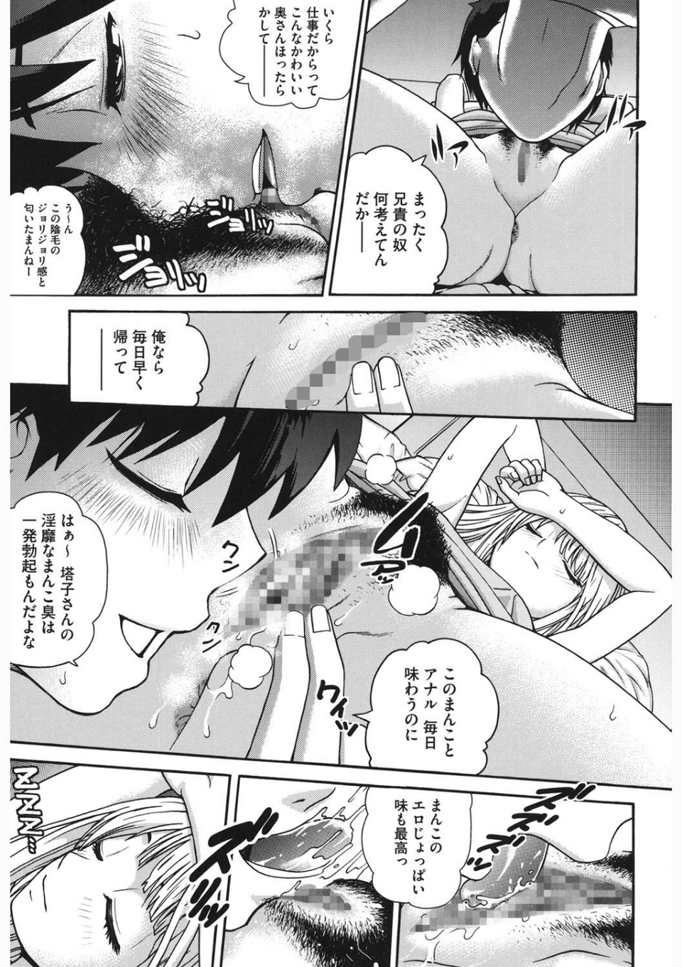 イタズラな姉（単話） 5 ページ目