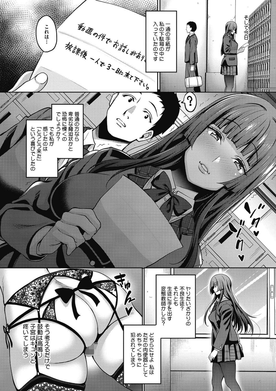コアコレ 【放課後教室デート】 8 ページ目