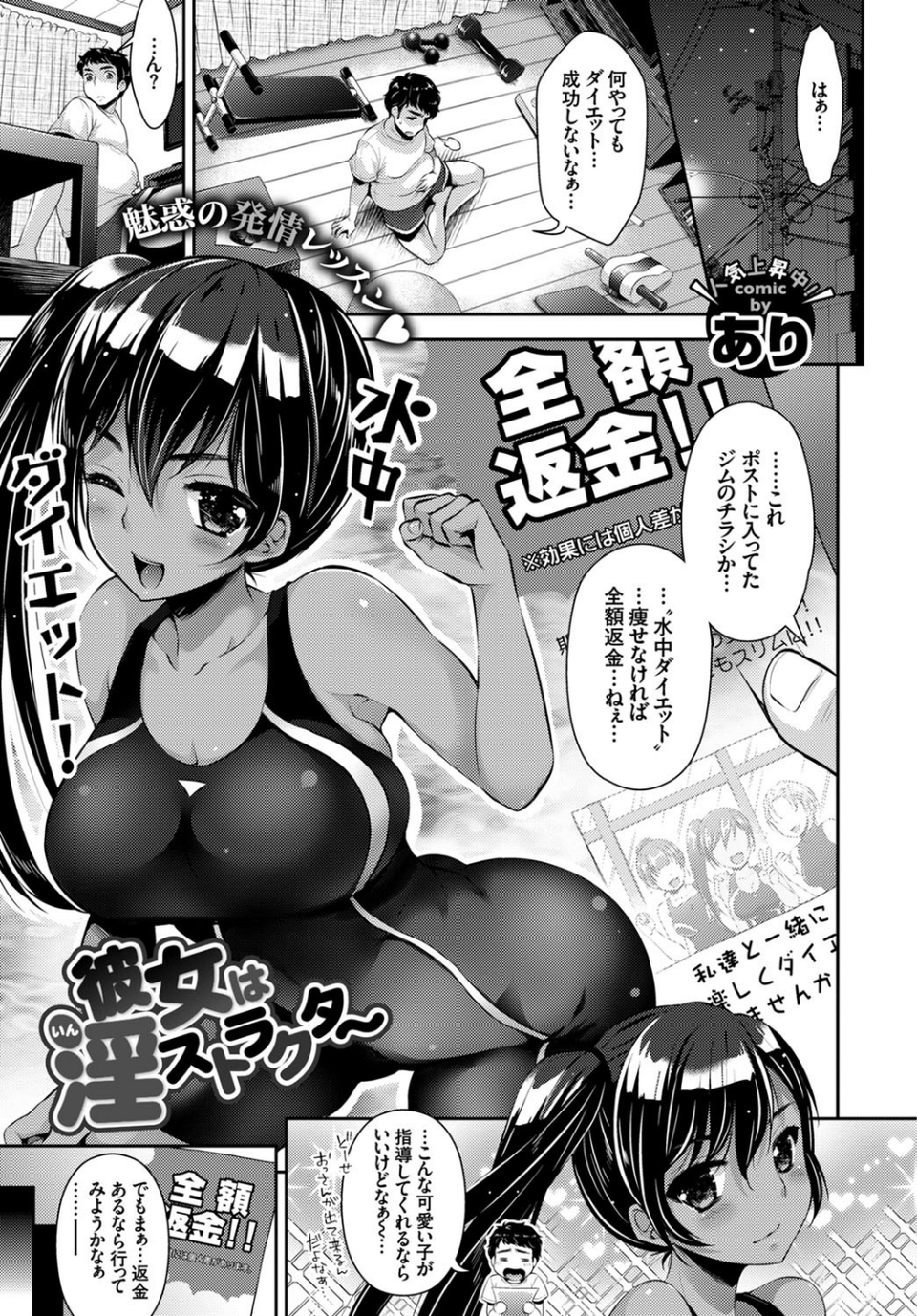COMIC BAVEL 2015年9月号 5 ページ目