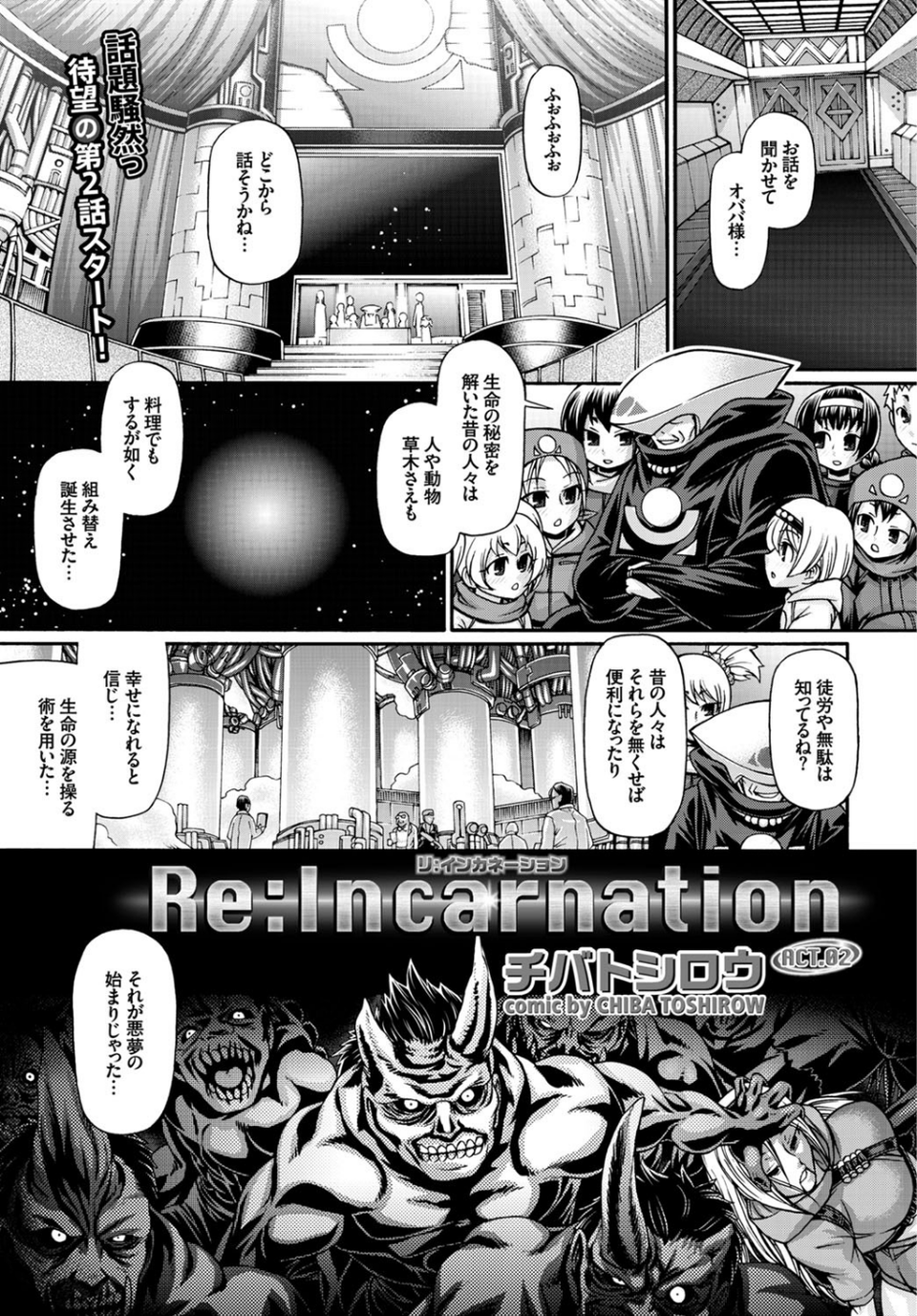 COMIC BAVEL 2015年9月号 9 ページ目