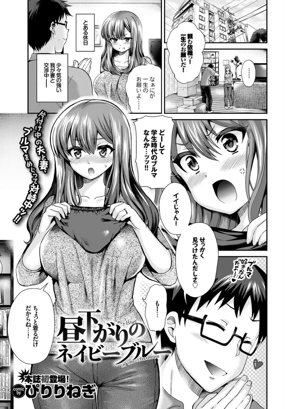 COMIC BAVEL 2015年9月号 10 ページ目