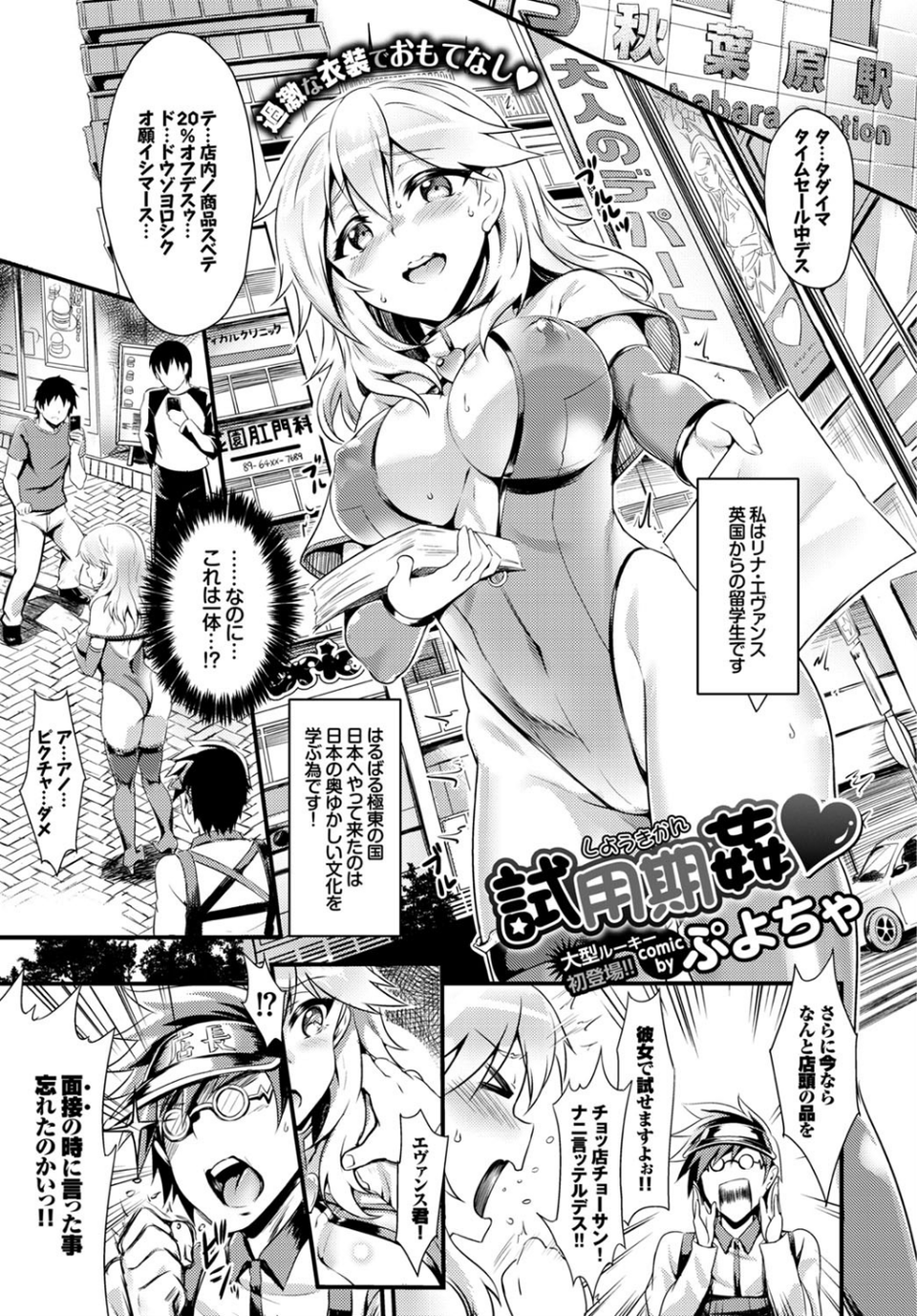 COMIC BAVEL 2015年9月号 11 ページ目
