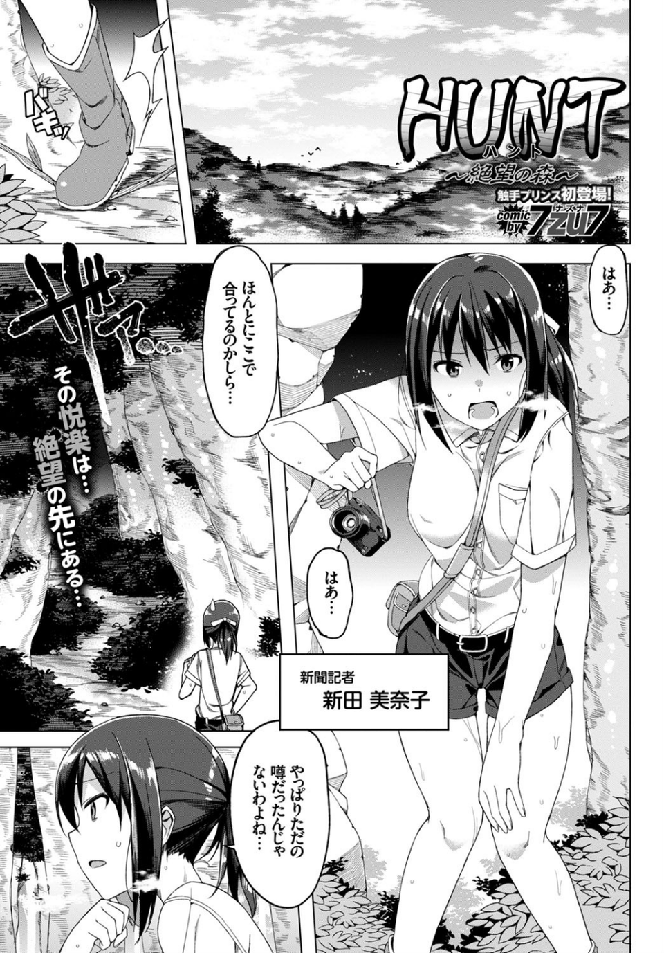 COMIC BAVEL 2015年9月号 13 ページ目