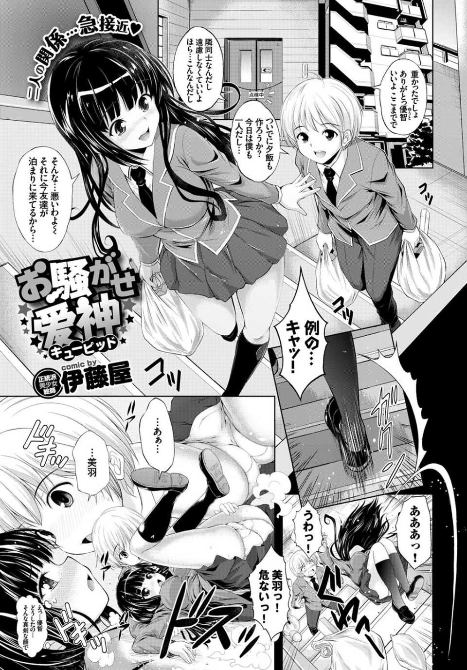 COMIC BAVEL 2015年9月号 15 ページ目