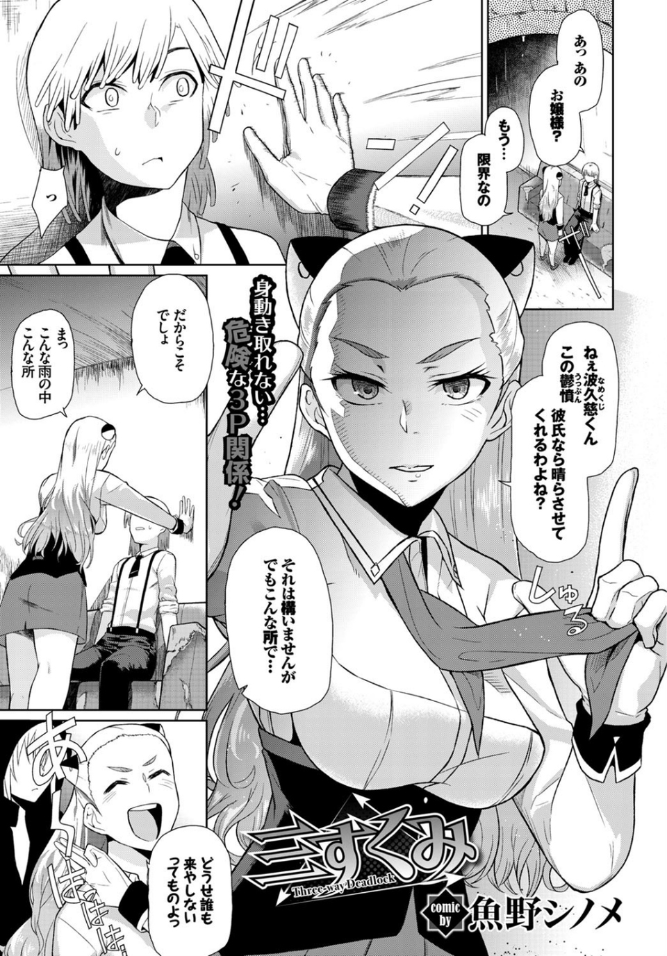 COMIC BAVEL 2015年9月号 16 ページ目