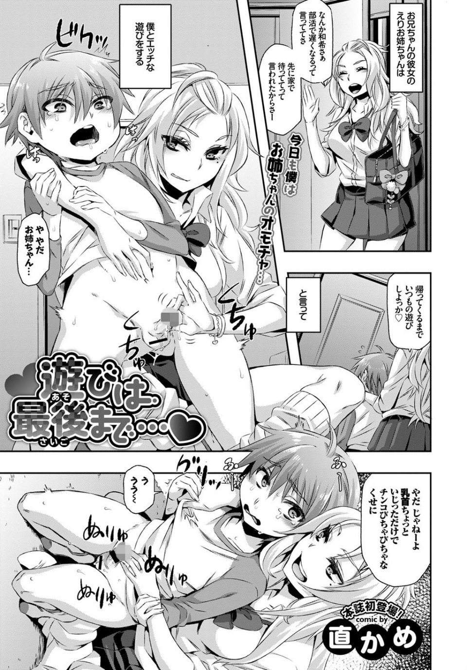 COMIC BAVEL 2015年9月号 17 ページ目
