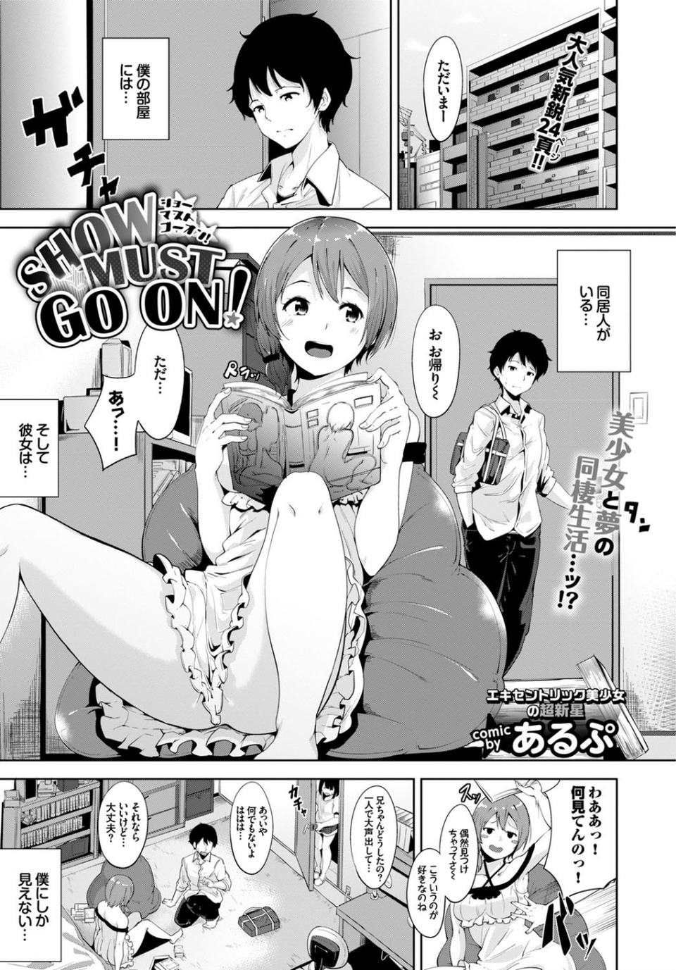 COMIC BAVEL 2015年10月号 9 ページ目