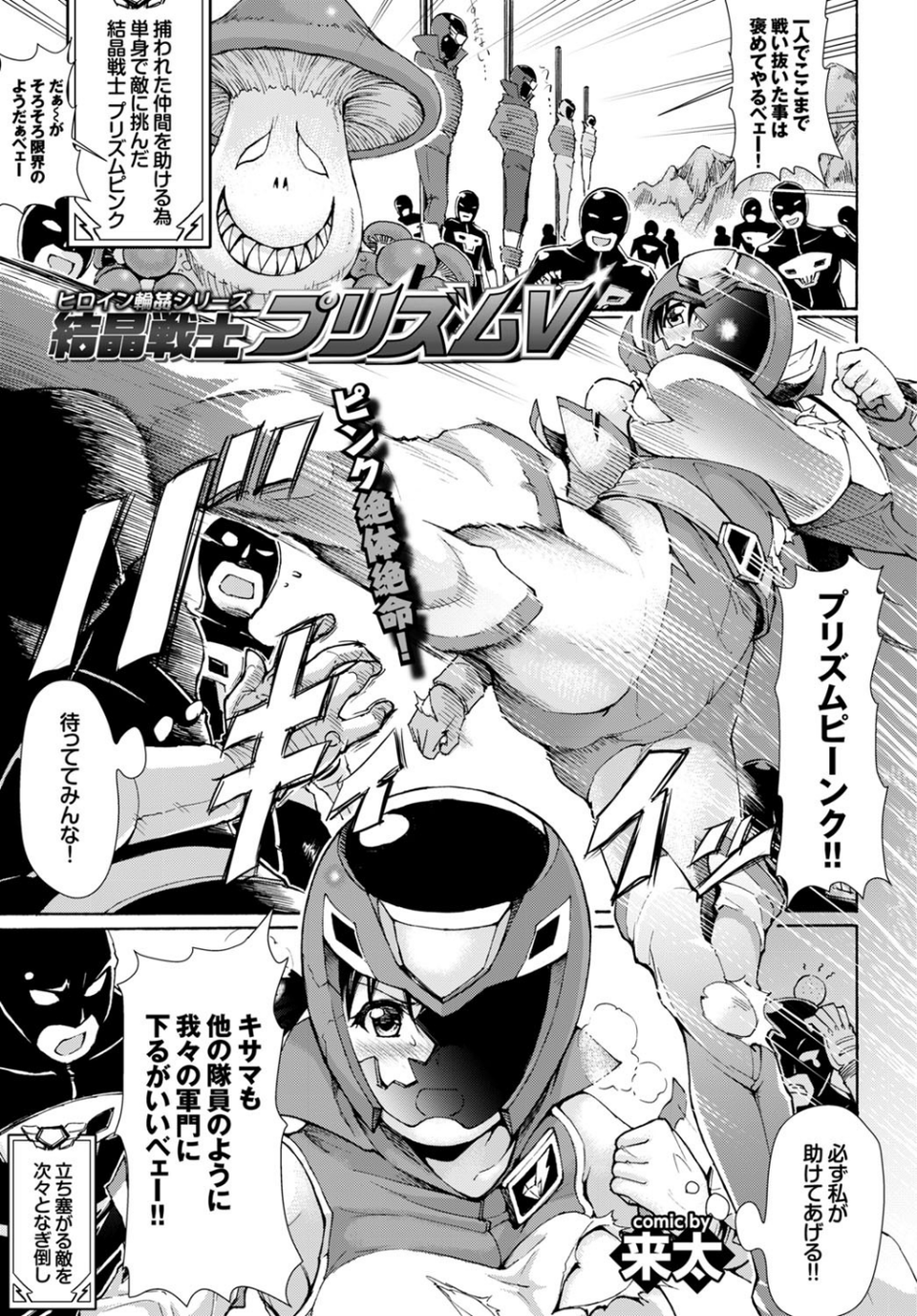 COMIC BAVEL 2015年10月号 18 ページ目