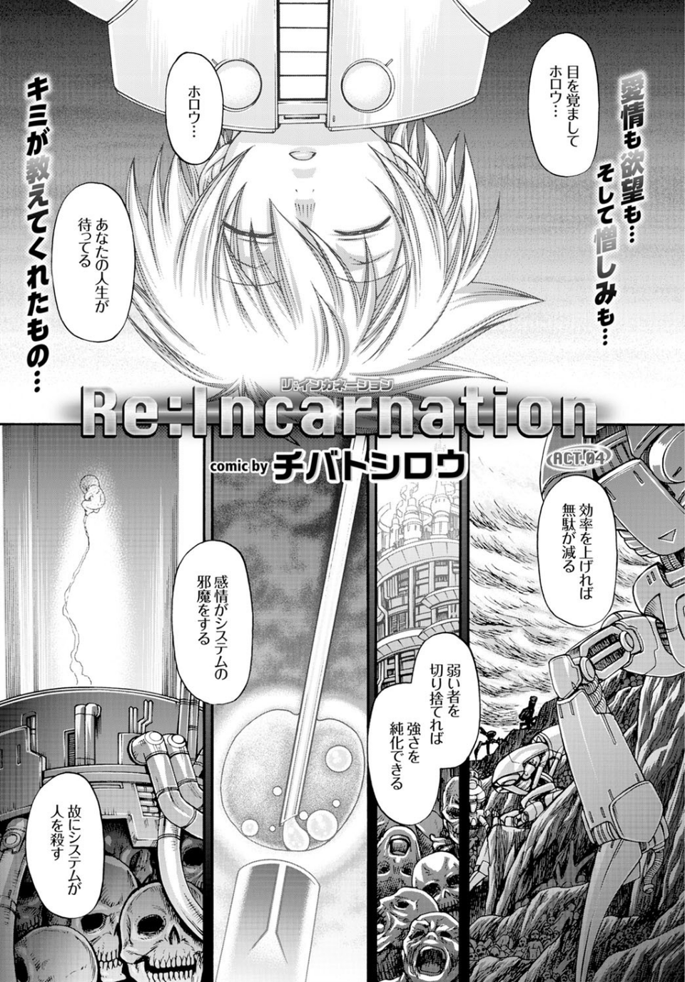 COMIC BAVEL 2015年12月号 11 ページ目