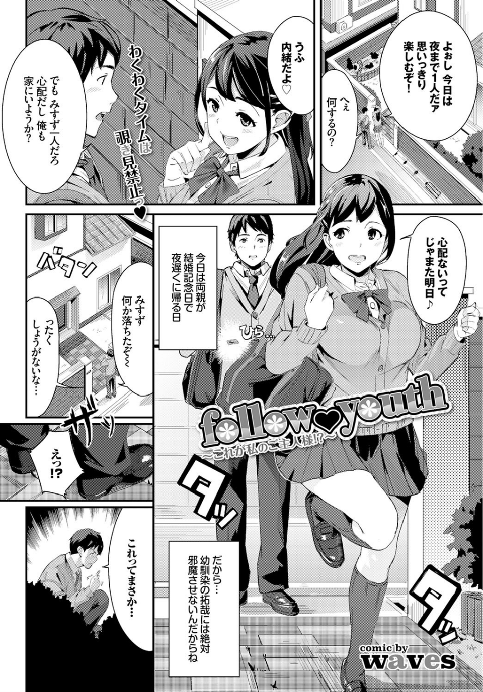COMIC BAVEL 2015年12月号 12 ページ目