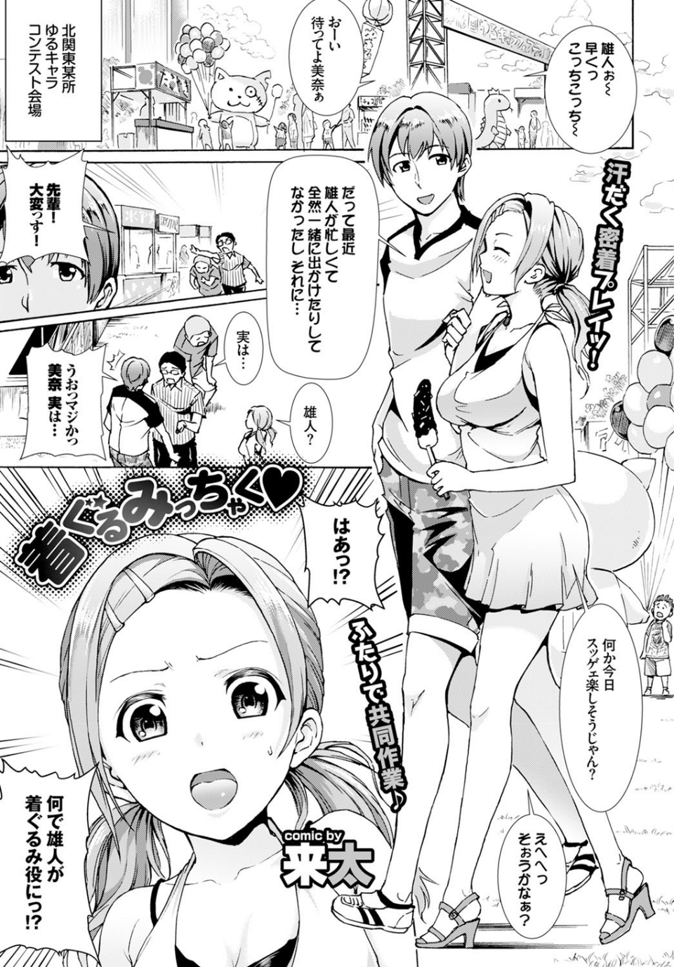 COMIC BAVEL 2015年12月号 14 ページ目