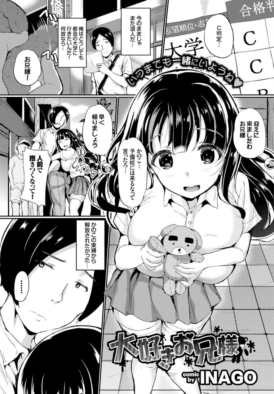 COMIC BAVEL 2015年12月号 18 ページ目