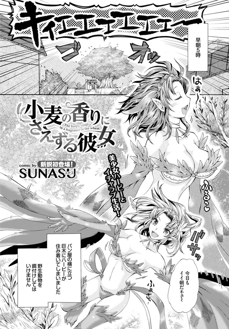 COMIC BAVEL 2015年12月号 19 ページ目