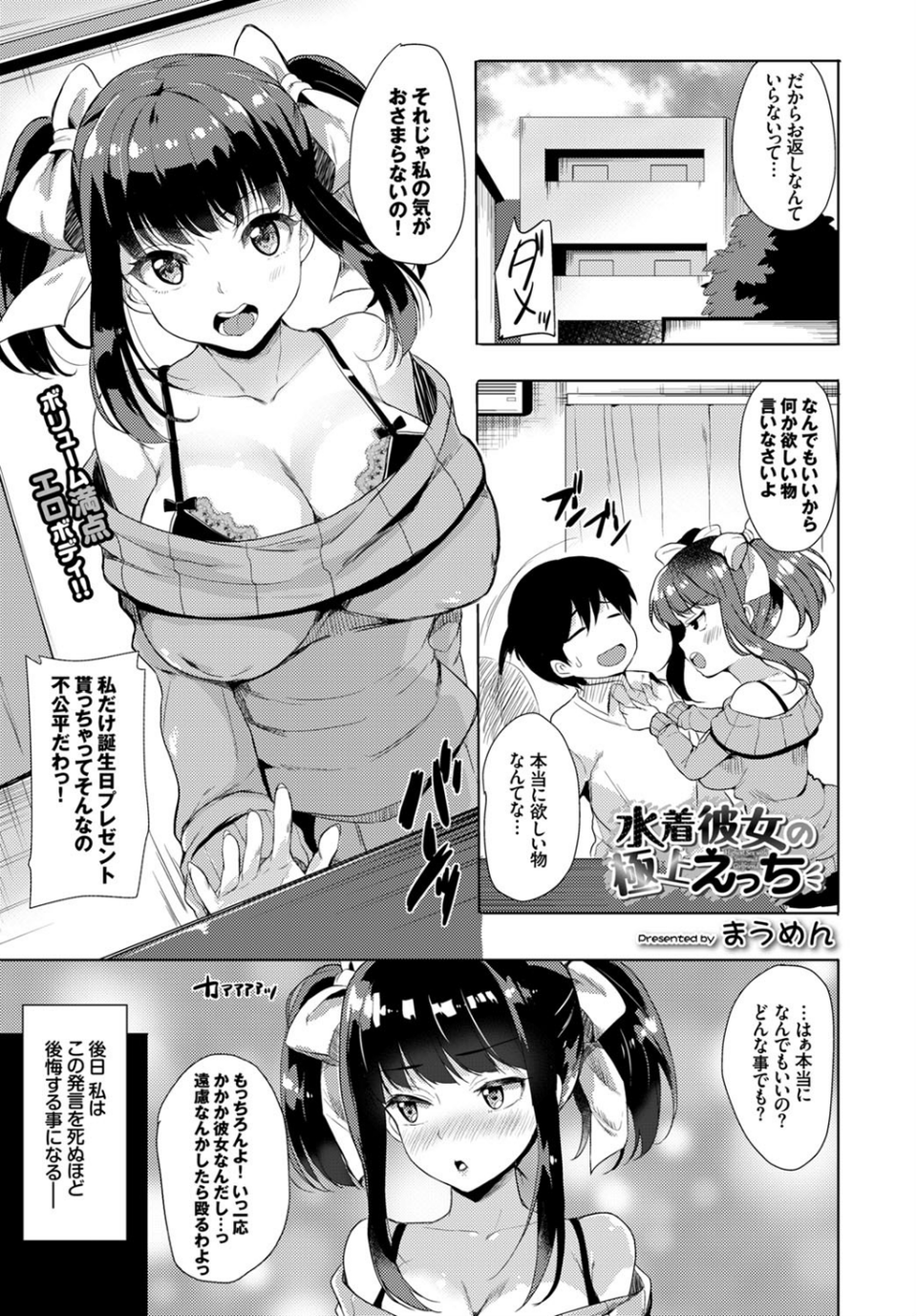 COMIC BAVEL 2016年1月号 11 ページ目