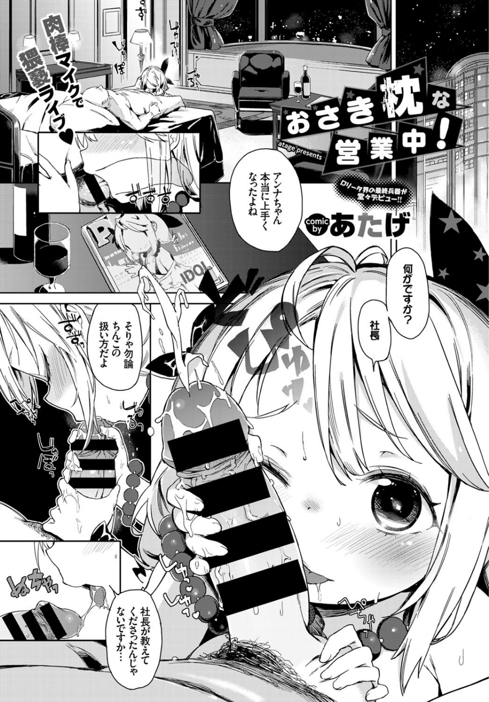 COMIC BAVEL 2016年1月号 13 ページ目