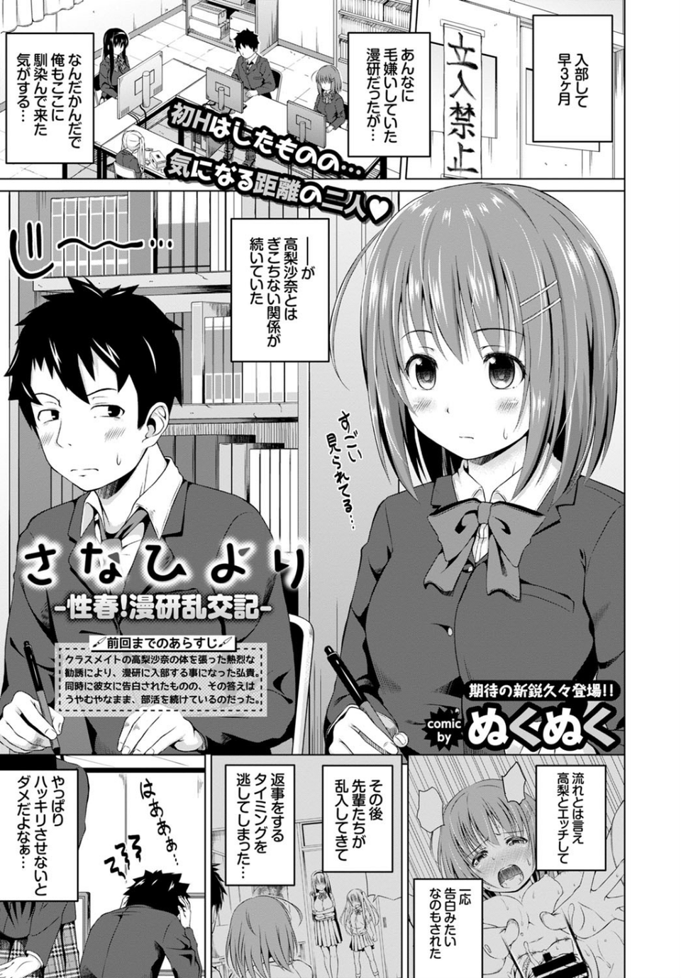 COMIC BAVEL 2016年1月号 16 ページ目