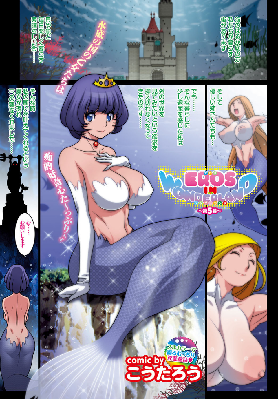 COMIC BAVEL 2016年1月号 21 ページ目