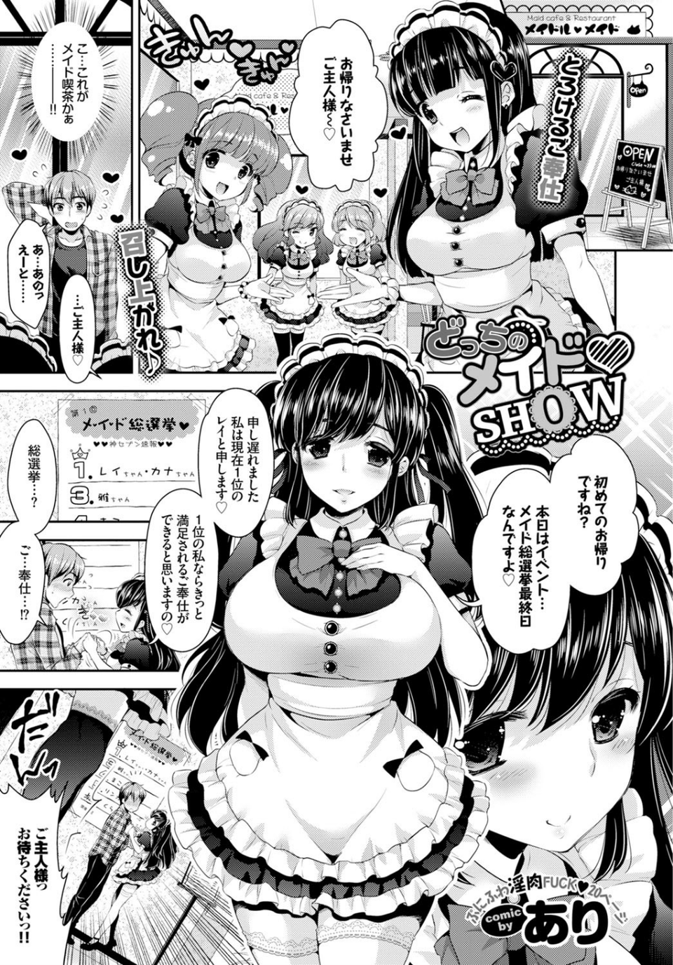 COMIC BAVEL 2016年2月号 4 ページ目