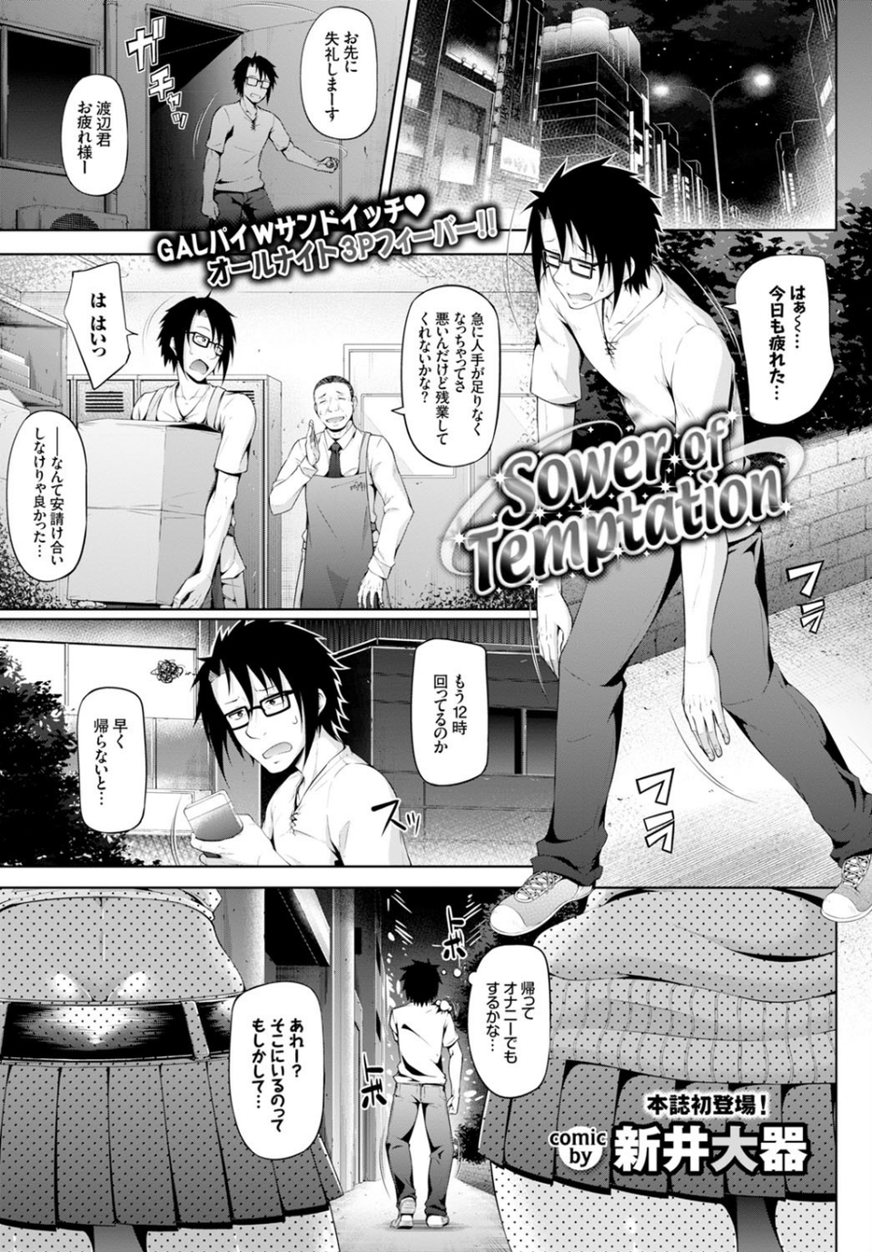 COMIC BAVEL 2016年2月号 12 ページ目