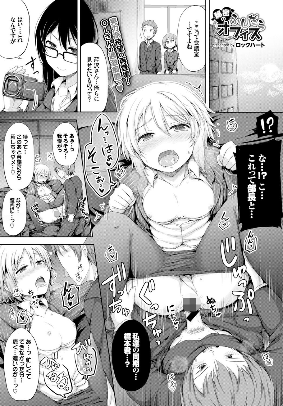 COMIC BAVEL 2016年2月号 13 ページ目