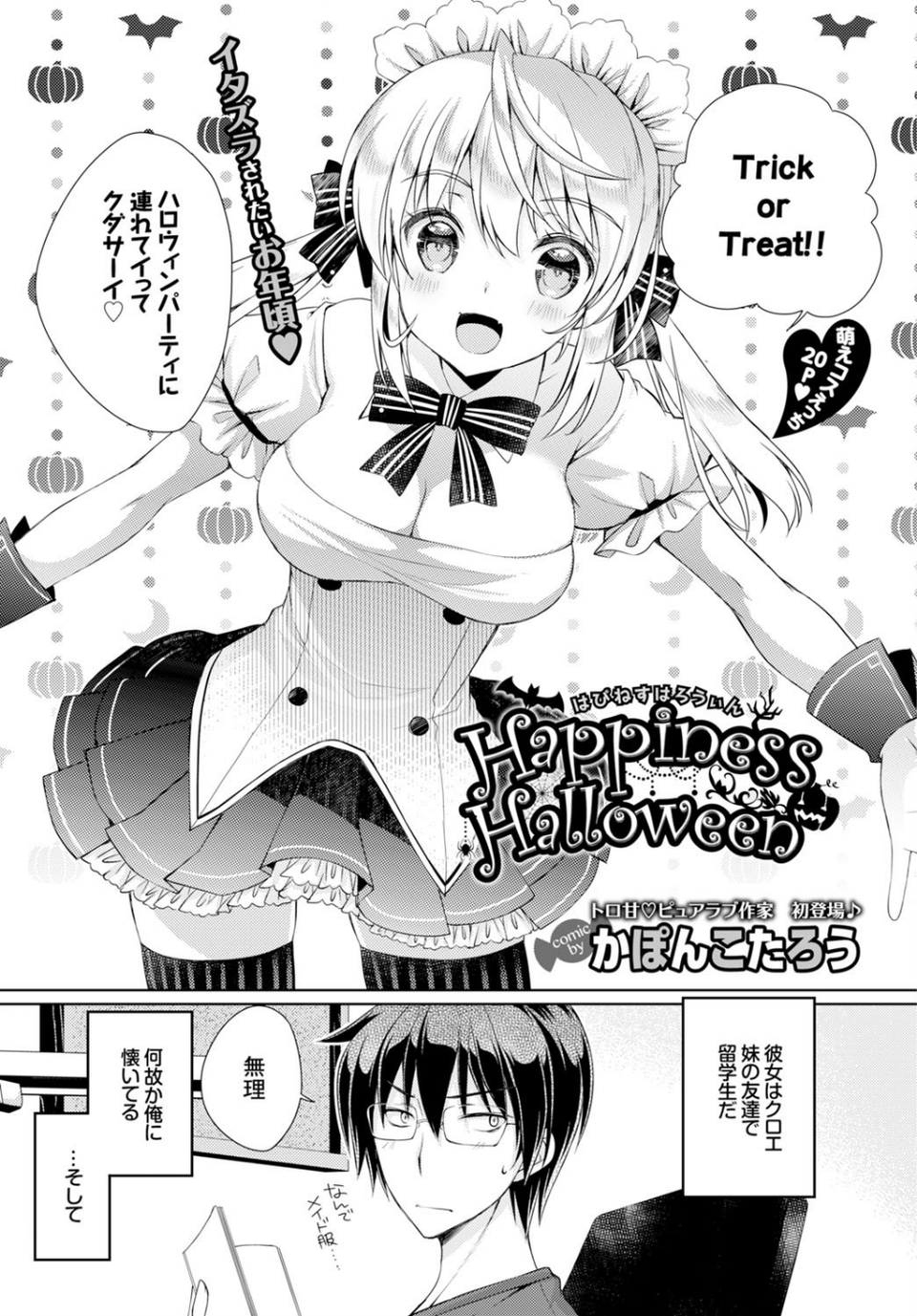 COMIC BAVEL 2016年2月号 15 ページ目