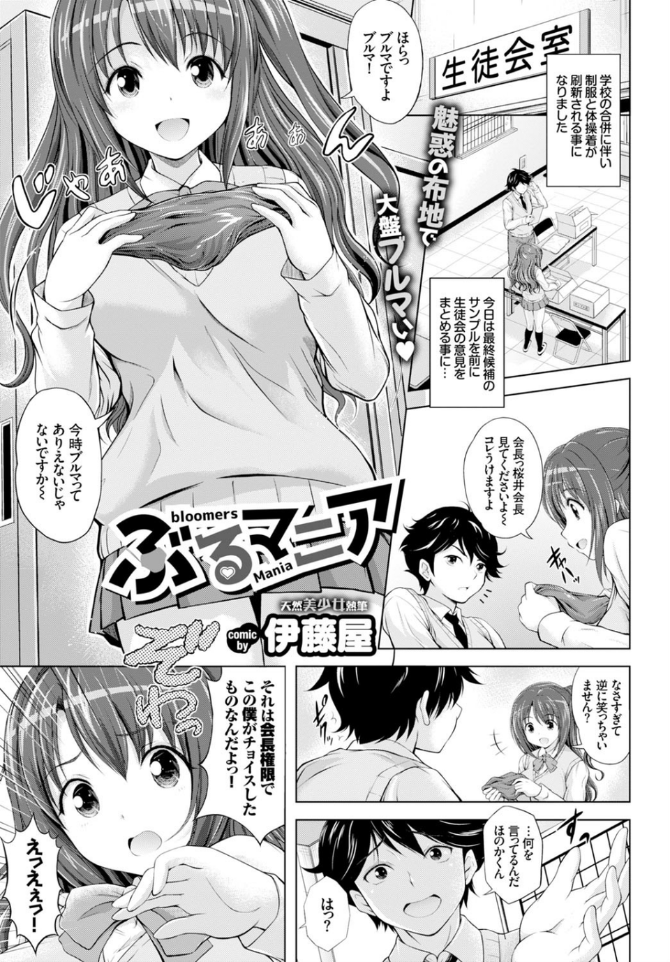 COMIC BAVEL 2016年6月号 6 ページ目