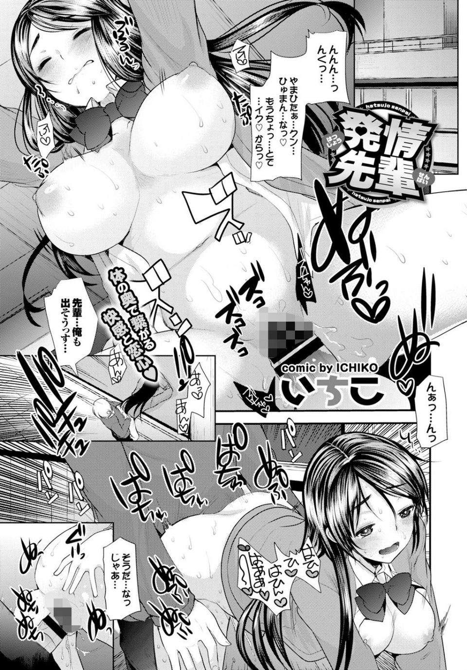 COMIC BAVEL 2016年6月号 9 ページ目