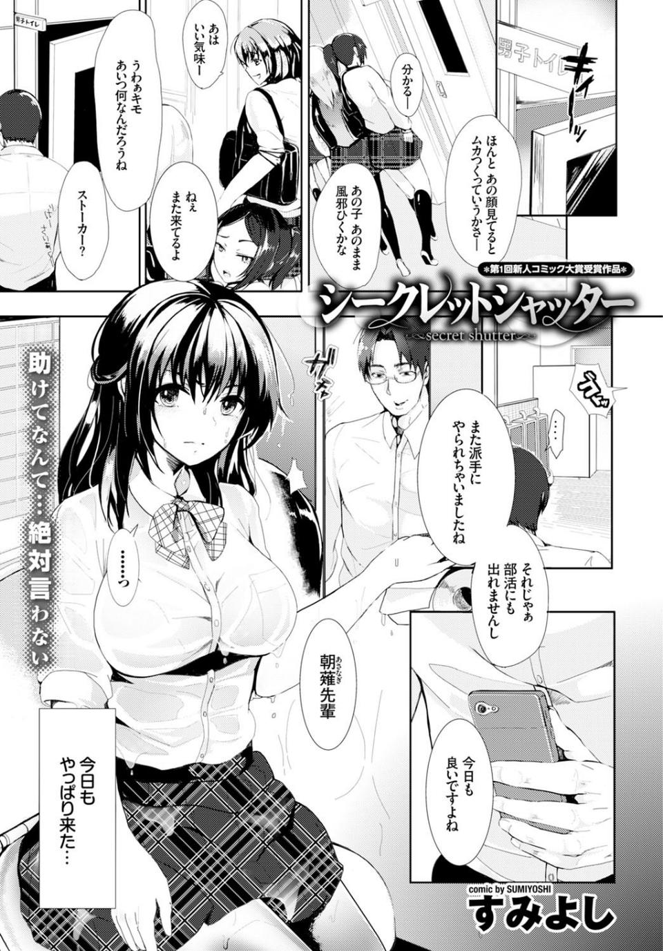 COMIC BAVEL 2016年6月号 18 ページ目