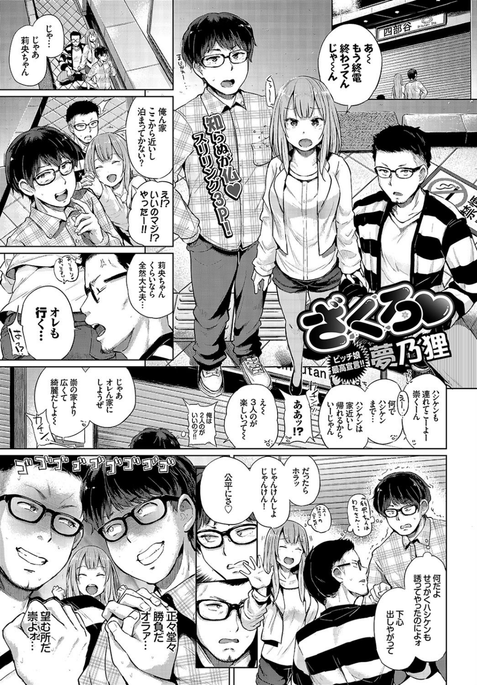 COMIC BAVEL 2016年7月号 3 ページ目