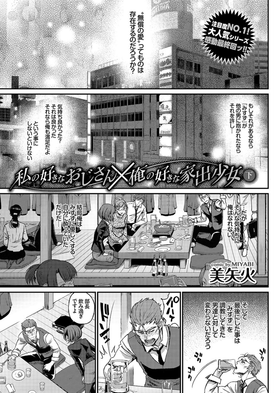 COMIC BAVEL 2016年7月号 4 ページ目