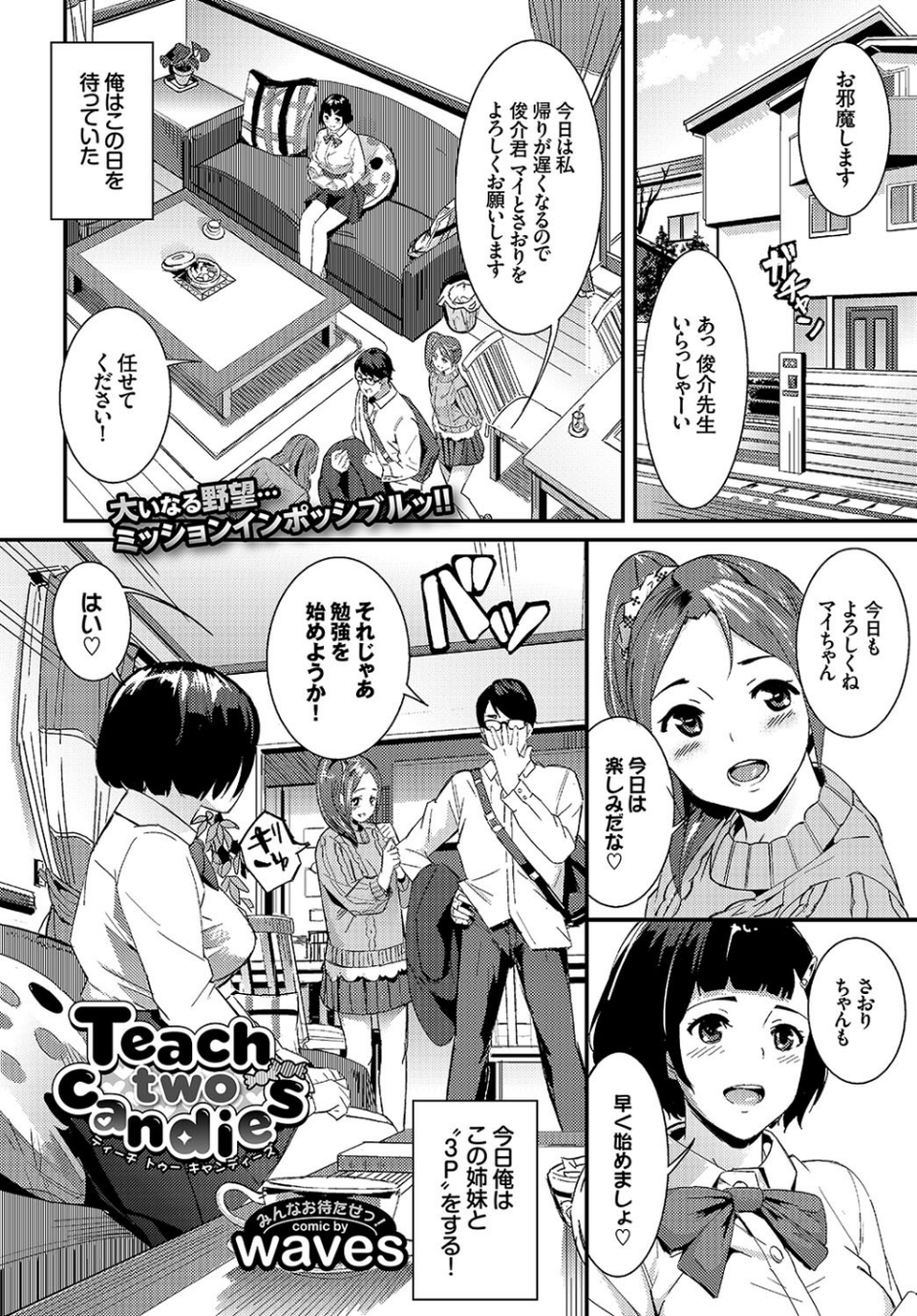 COMIC BAVEL 2016年7月号 6 ページ目