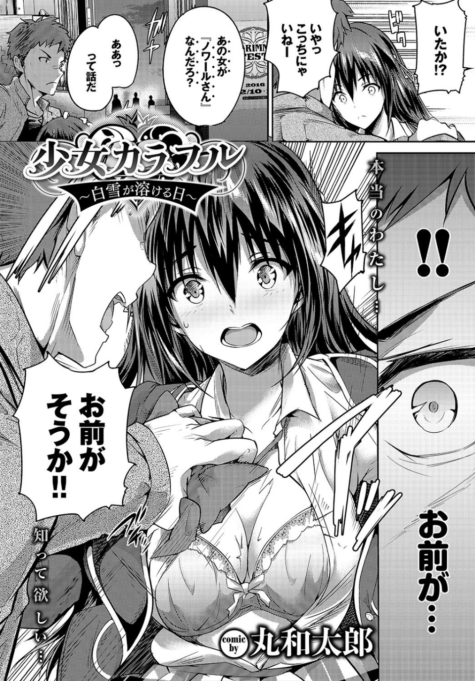 COMIC BAVEL 2016年7月号 9 ページ目