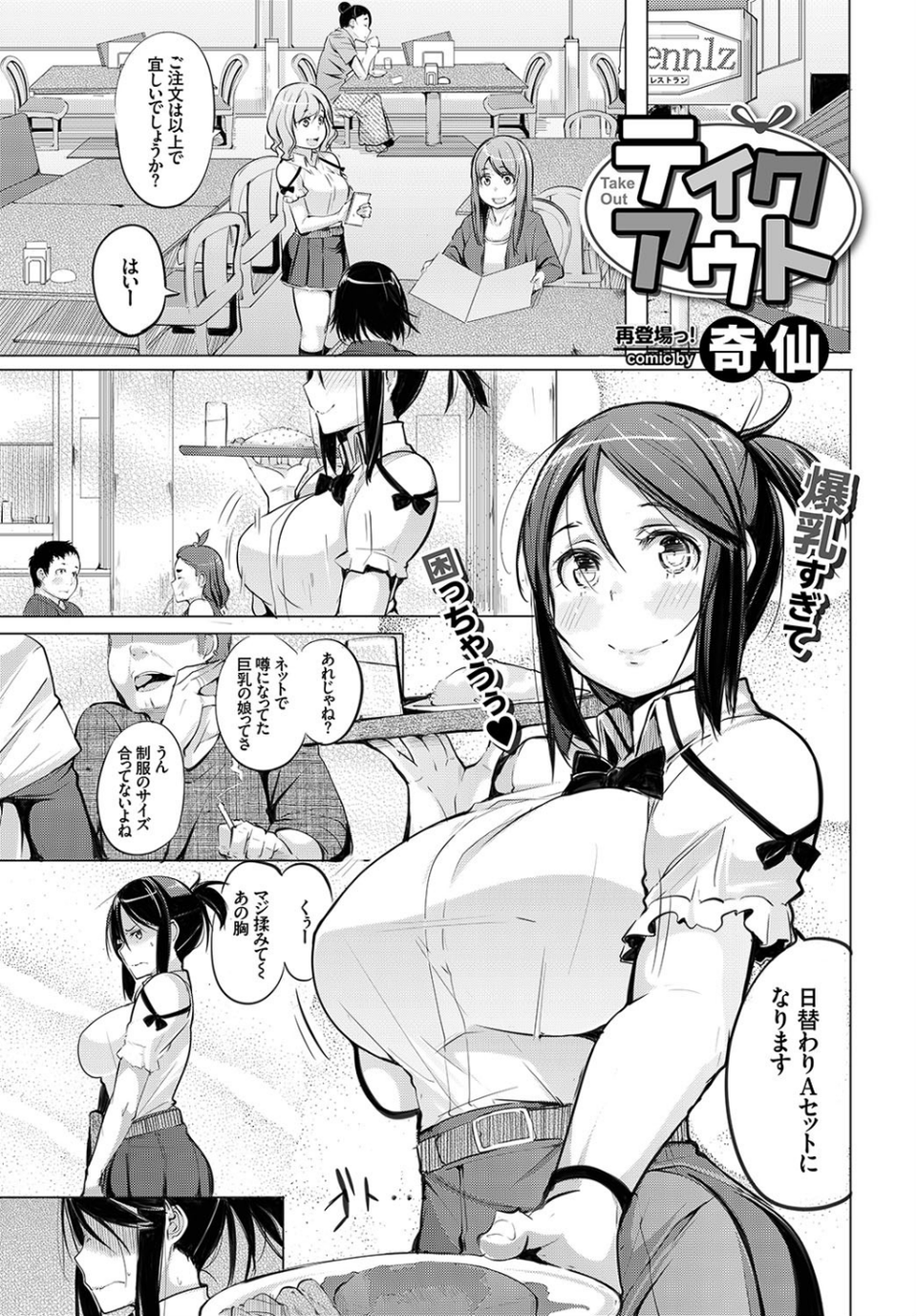 COMIC BAVEL 2016年7月号 15 ページ目