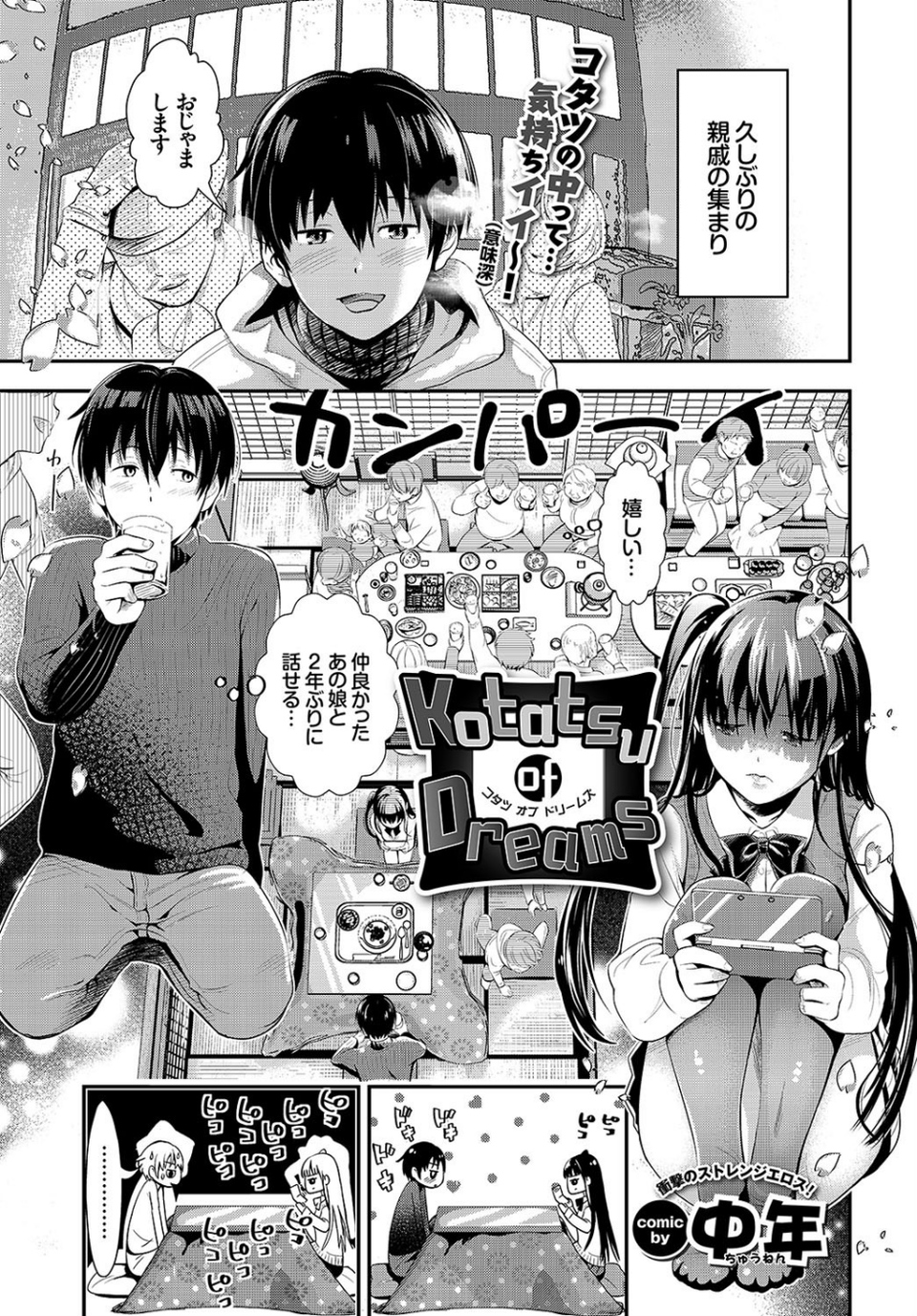 COMIC BAVEL 2016年7月号 17 ページ目