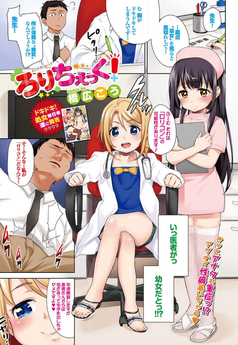 COMIC BAVEL 2016年9月号 2 ページ目