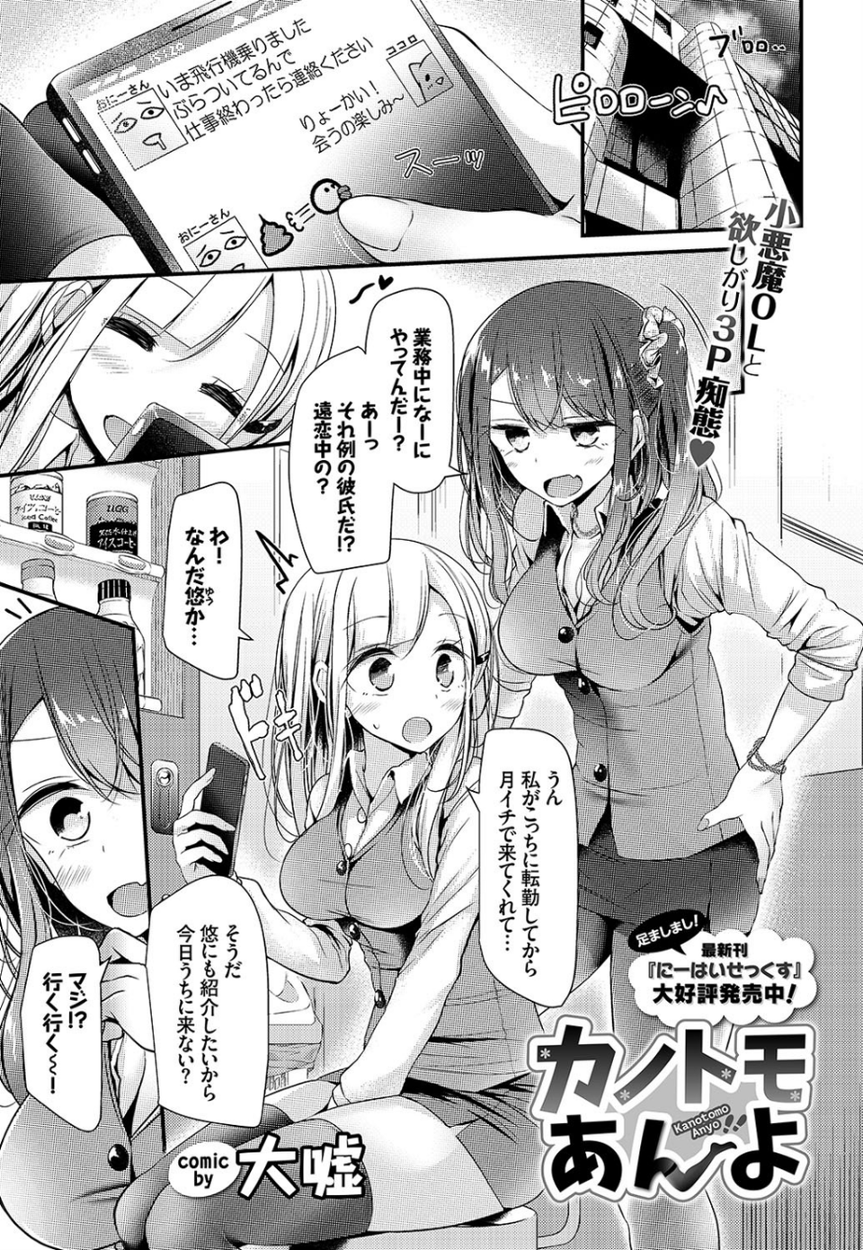 COMIC BAVEL 2016年9月号 4 ページ目