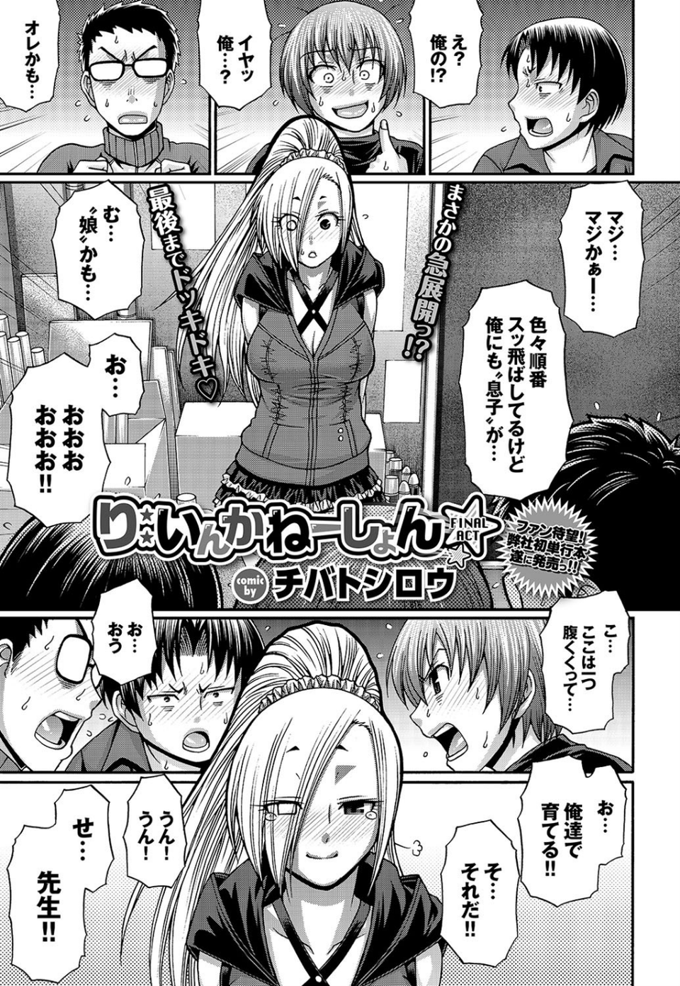 COMIC BAVEL 2016年9月号 8 ページ目