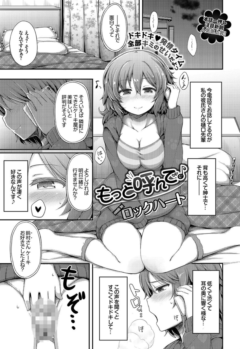 COMIC BAVEL 2016年9月号 15 ページ目