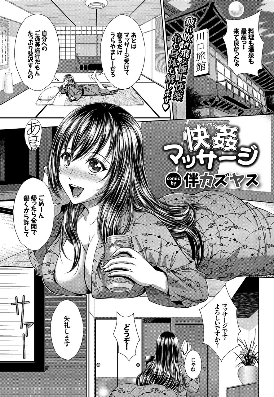 COMIC BAVEL 2016年9月号 19 ページ目