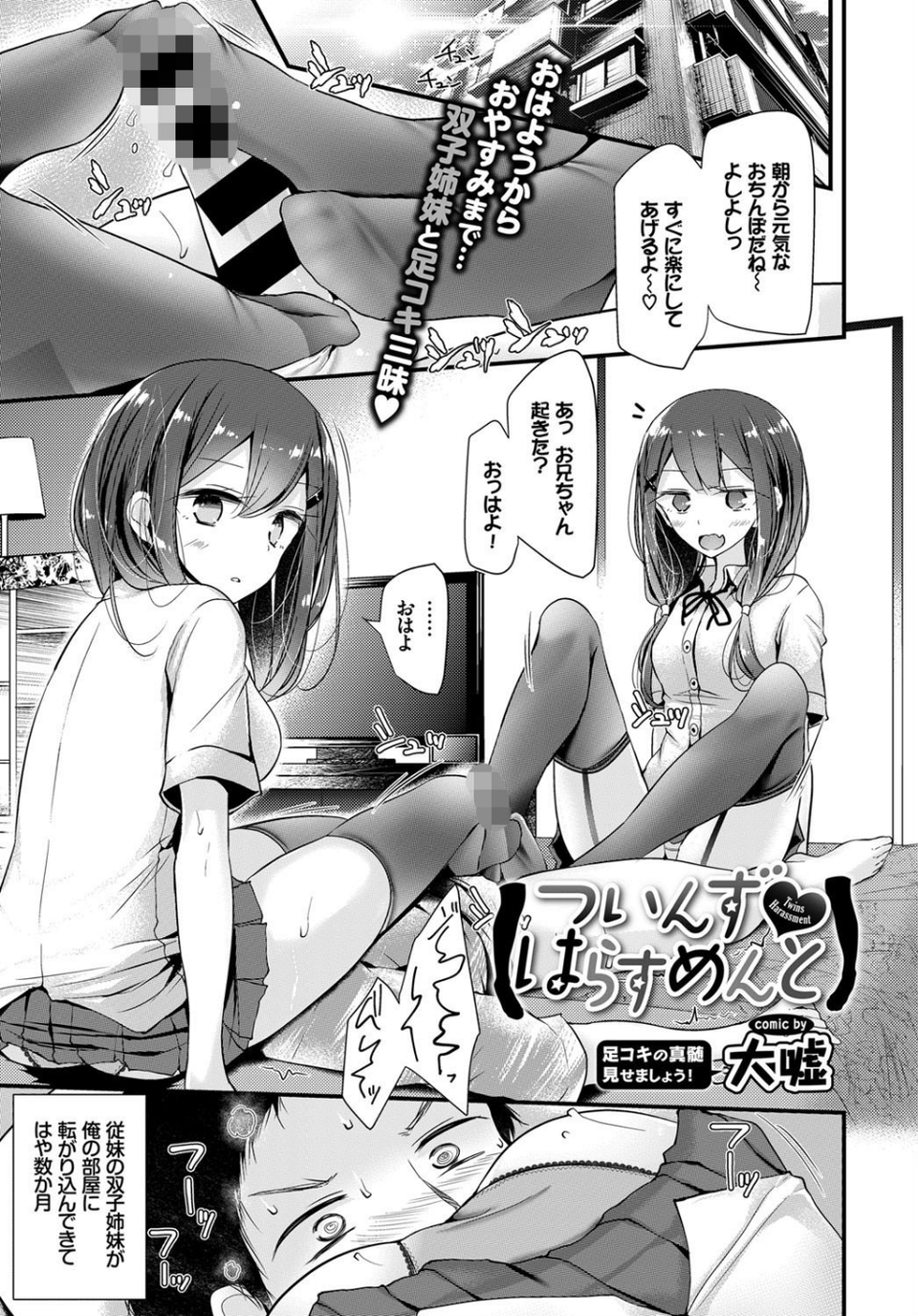 COMIC BAVEL 2017年1月号 4 ページ目